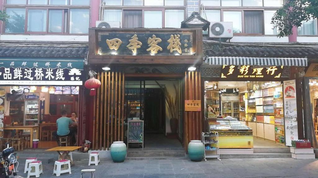 Dali Four Seasons Hostel Exterior photo